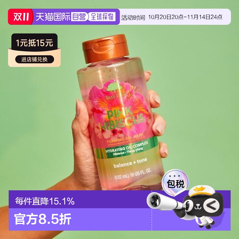 韩国直邮OliveYoung 专享 TREE HUT 树屋 沐浴露 PINK HIBISCUS 5