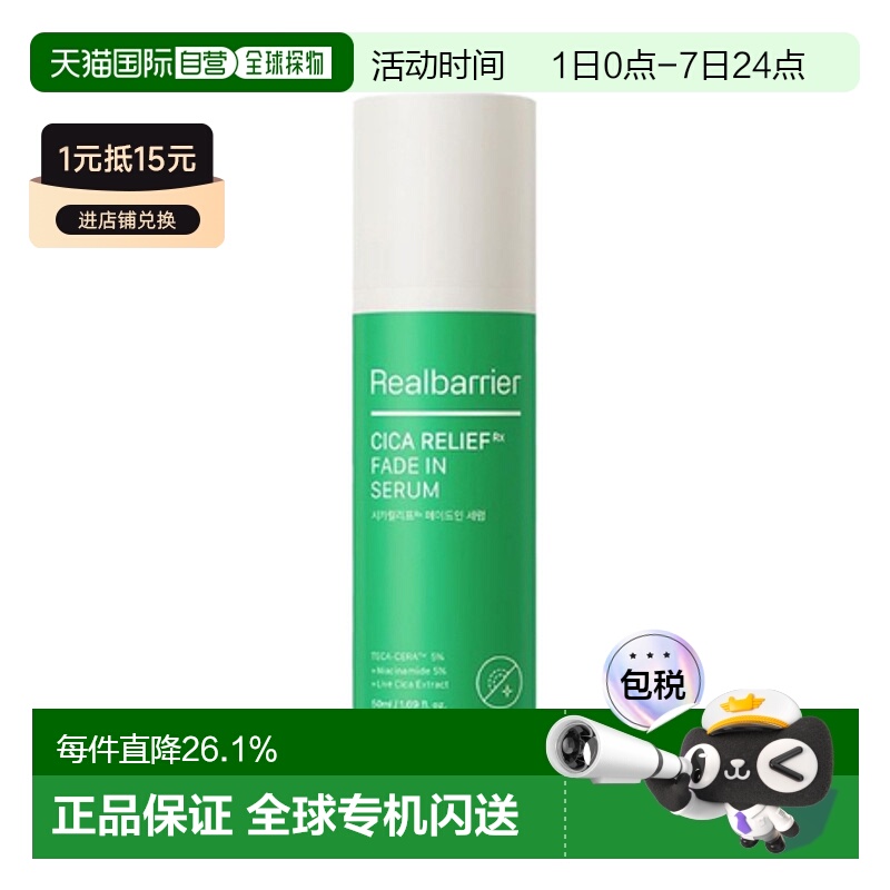 韩国直邮爱多康 ATOPALM 屏障CICA积雪草舒缓透亮修护精华 50ml
