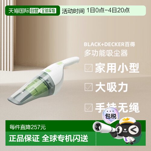 韩国直邮Black+Decker百得多功能吸尘器家用小型大吸力手持无绳