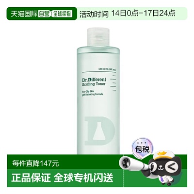 韩国直邮OliveYoung专享DR.DIFFERENT油性皮肤爽肤水300ml正品