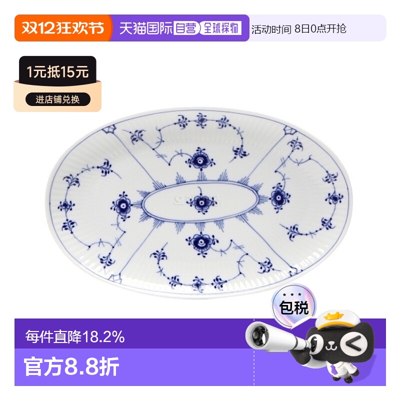 韩国直邮Royal Copenhagen皇家哥本哈根平边唐草系列餐碗餐盘杯子