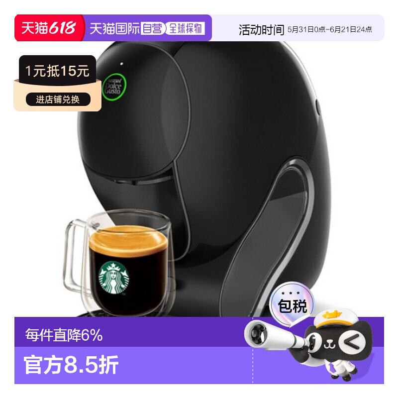 韩国直邮DOLCE GUSTO雀巢多趣酷思胶囊咖啡机9782-A
