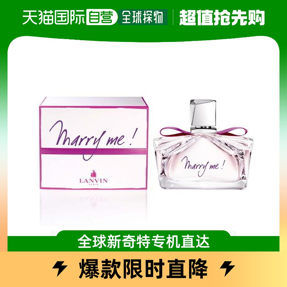 韩国直邮[LANVIN] 女士香水 marry me! 香水 EDP 50ml浪凡