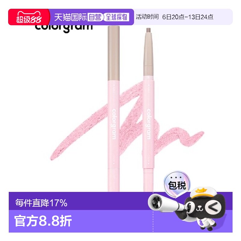 韩国直邮COLORGRAM 双头卧蚕笔 06 Cool Pink 0.35g正品图片