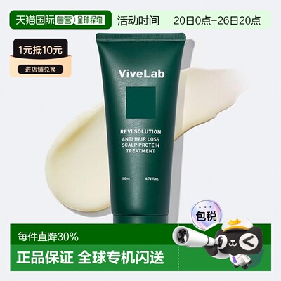 韩国直邮OLIVE YOUNG专享 ViveLaB防脱护发素 200ml正品