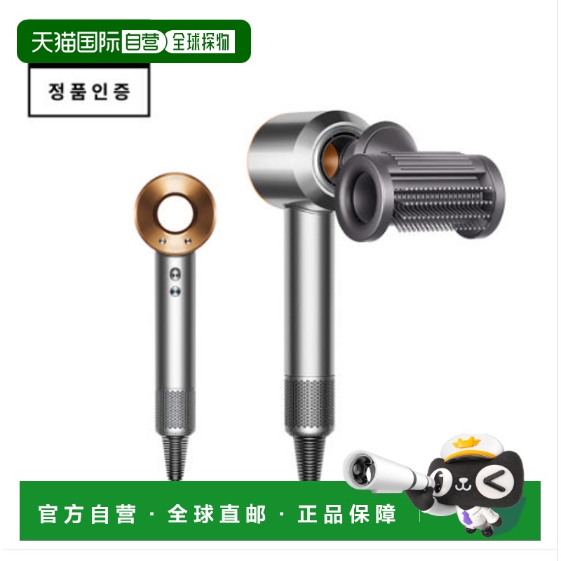 韩国直邮DYSON电吹风460001-01 Nikelcoper戴森