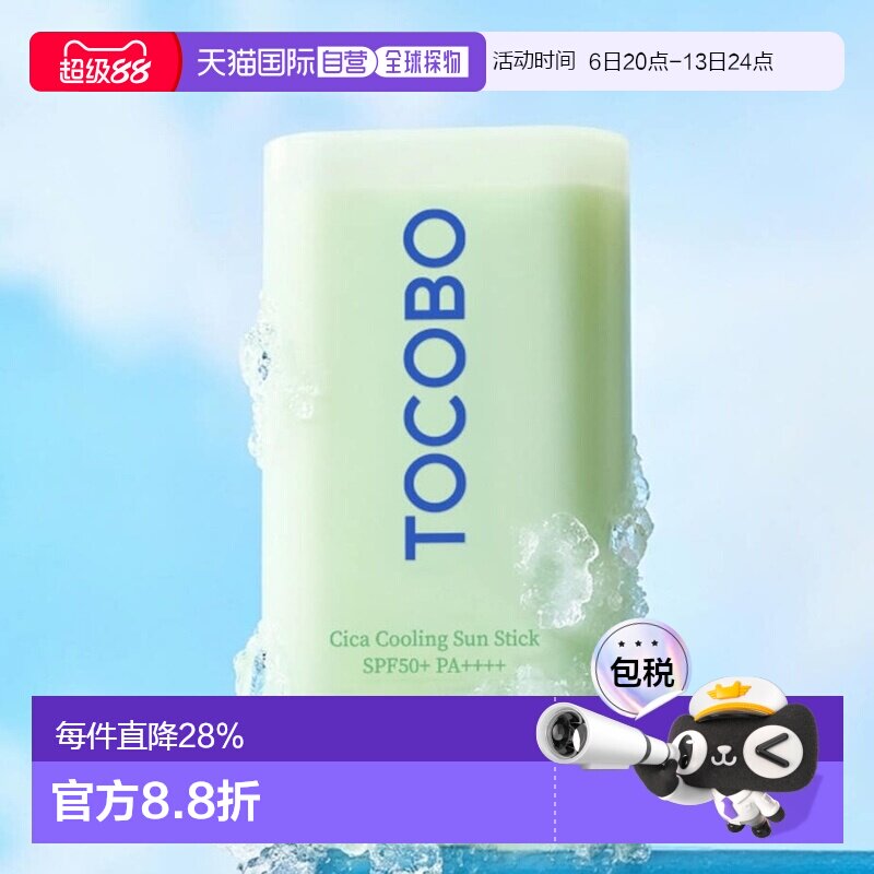 韩国直邮Tocobo积雪草清凉舒缓防晒棒防晒敏感肌清爽水感正品图片