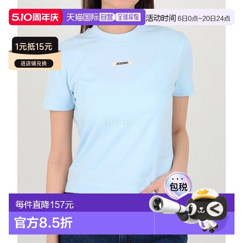 韩国直邮JACQUEMUS 241JS133 2031 320 男士短袖圆领修身型T恤