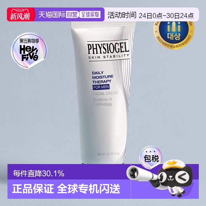 韩国直邮OLIVE YOUNG 专享 霏丝佳男士面霜 80ml正品