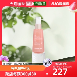 韩国直邮DERMAFIRM 液态精华 安瓶 50ml