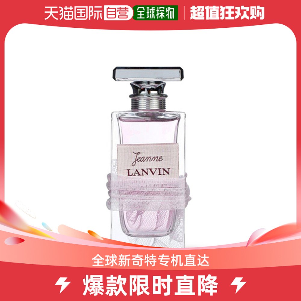 韩国直邮[LANVIN] EDP 50ml[可礼品包装]-封面