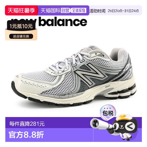 韩国直邮NEW BALANCE 纽巴伦 860 v2（ML860SB2）运动鞋
