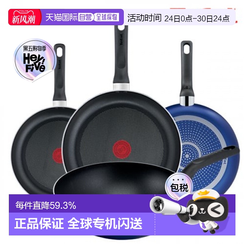 韩国直邮TEFAL锅组套装4p set (frying pan 24cm + 26cm + 28cm +