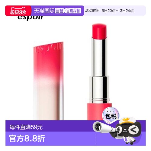 韩国直邮espoir 艾丝珀水光唇膏Berry Core深浆果 3g正品