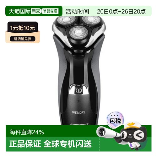 韩国直邮IZUMI电动剃须刀5刀片刮胡刀男士胡须刀IKR-2450