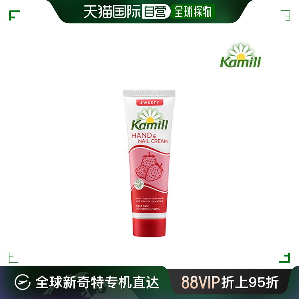 韩国直邮[kamille] [Camille] 护手霜 Sweety Mini 30ml 美容护肤/美体/精油 护手霜 原图主图