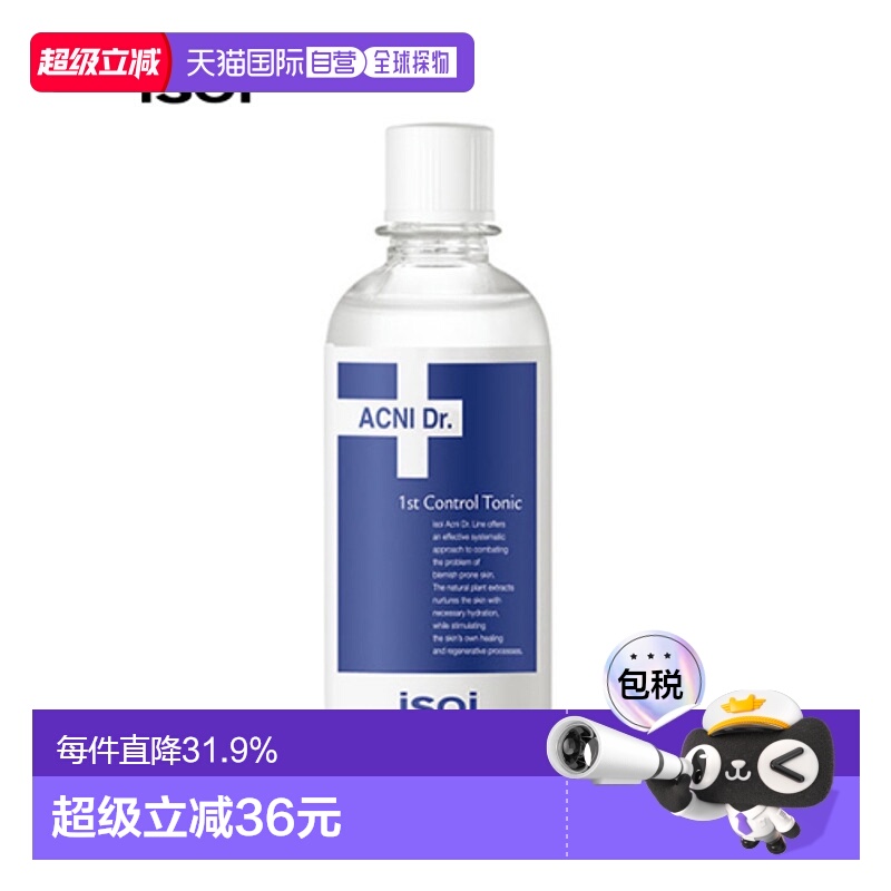 韩国直邮Isoi伊所爱化妆水爽肤水女款蓝色温和保湿调理水润130ML