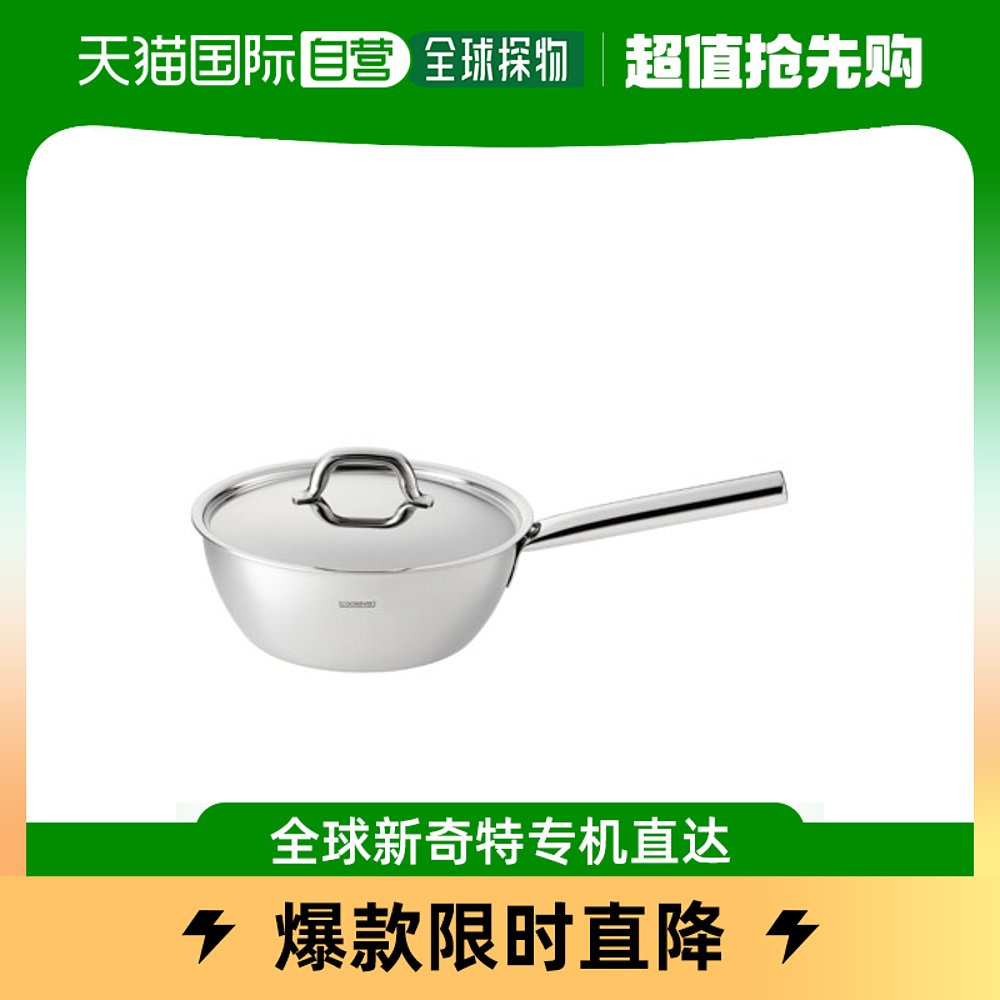 韩国直邮[COOK EVER LIGHT]轻的 3层炒锅 22cm