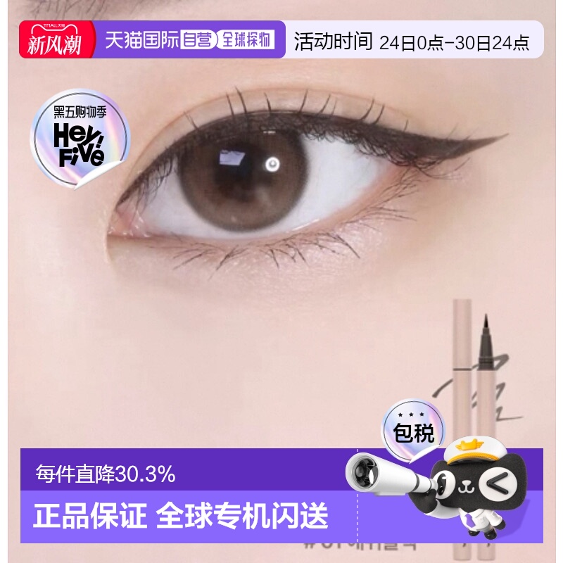 韩国直邮OLIVE YOUNG专享 lilybyred防水眼线液笔 01#黑色正品