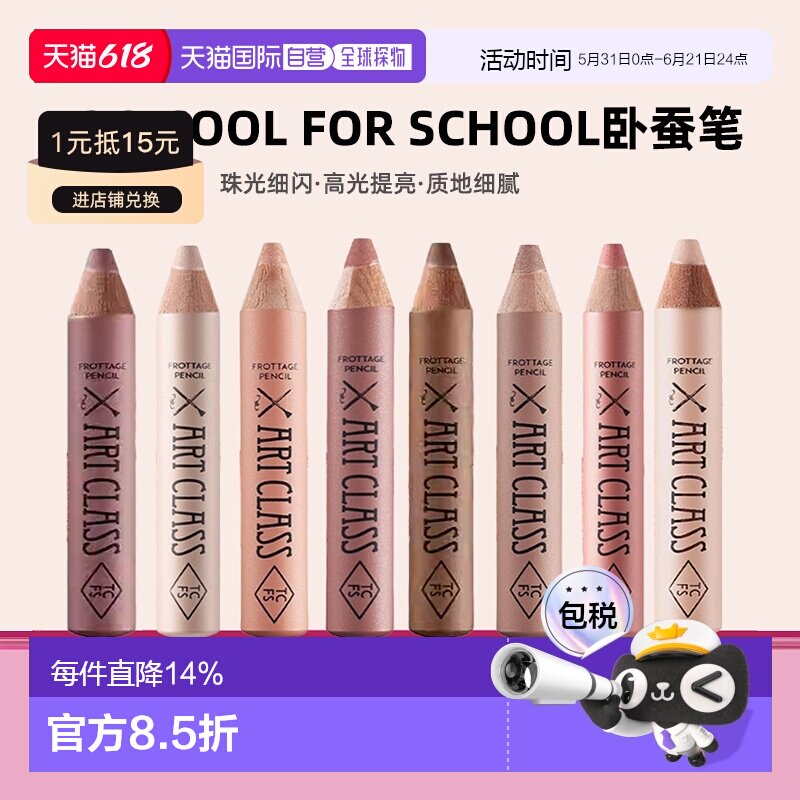 韩国直邮OLIVE YOUNG专享too cool for school卧蚕笔闪粉高正品