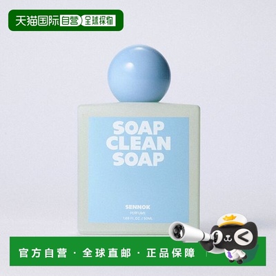 韩国直邮OliveYoung专享 Sennok香水 SOAP CLEAN SOAP肥皂清正品