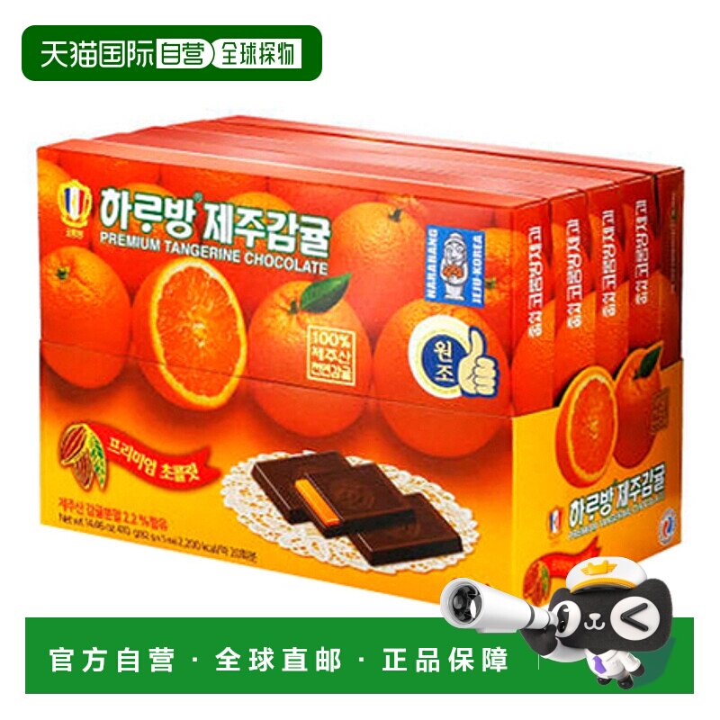 韩国直邮COLOMBIN 济州橘子巧克力 10.25g*40块可可粉