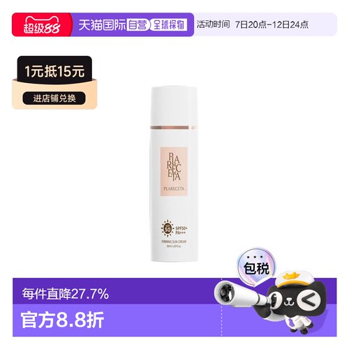 韩国直邮Bonny&J 1954保妮肌胎盘紧致防晒霜滋润修复不油腻80g