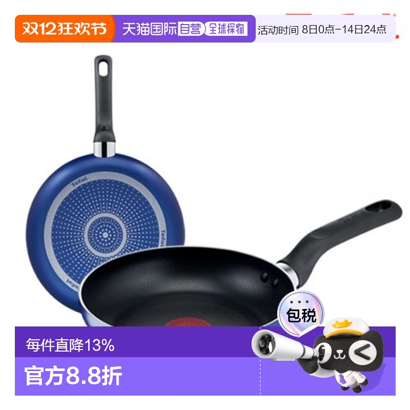 韩国直邮TEFAL锅组套装PTFE 2p set (Fryin pan 24cm + 26cm) 153