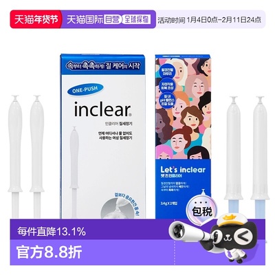 韩国直邮inclear私处护理清洁凝胶女性私密抑菌去味10+2支装正品