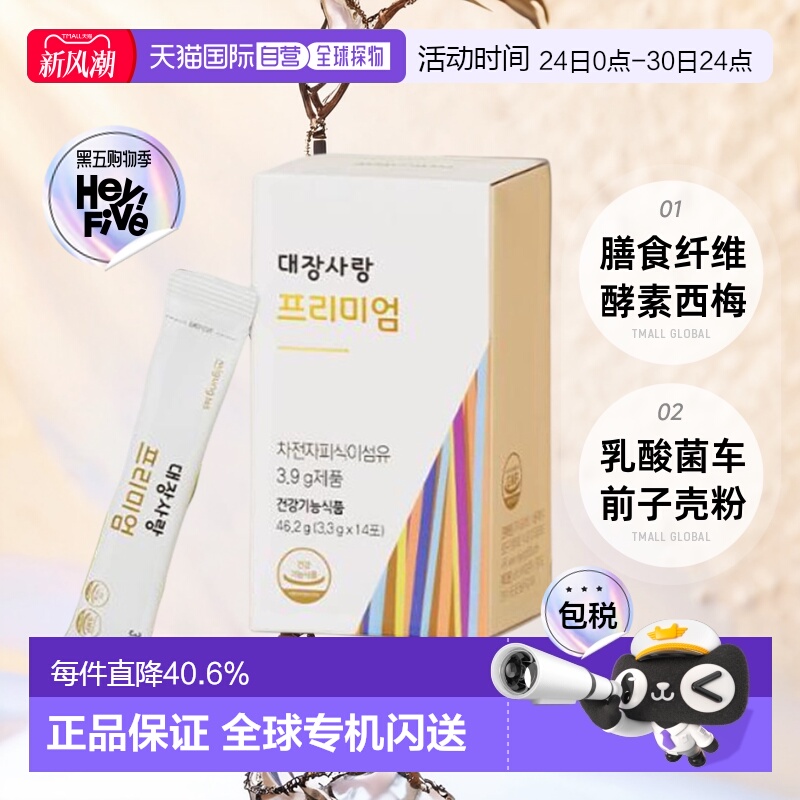 韩国直邮Olive Young韩国车前子壳粉膳食纤维酵素西梅乳酸菌46.2g