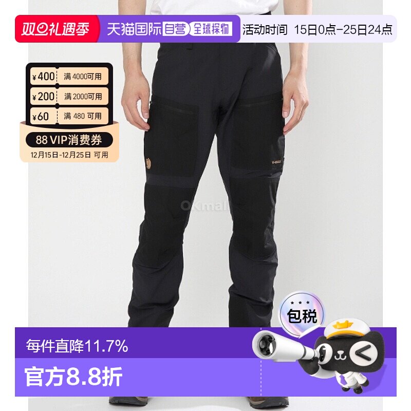 韩国直邮Fjallraven北极狐Keb Agile男款户外登山裤徒步耐磨86411