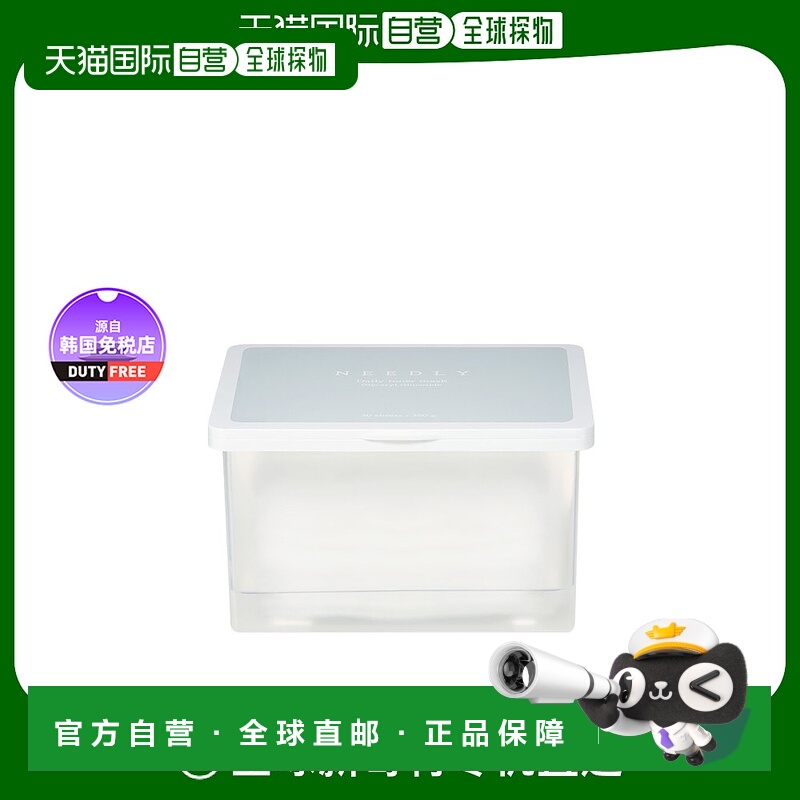 1h可退 【韩国直邮】NEEDLY日常爽肤水面膜（30片）350g正品