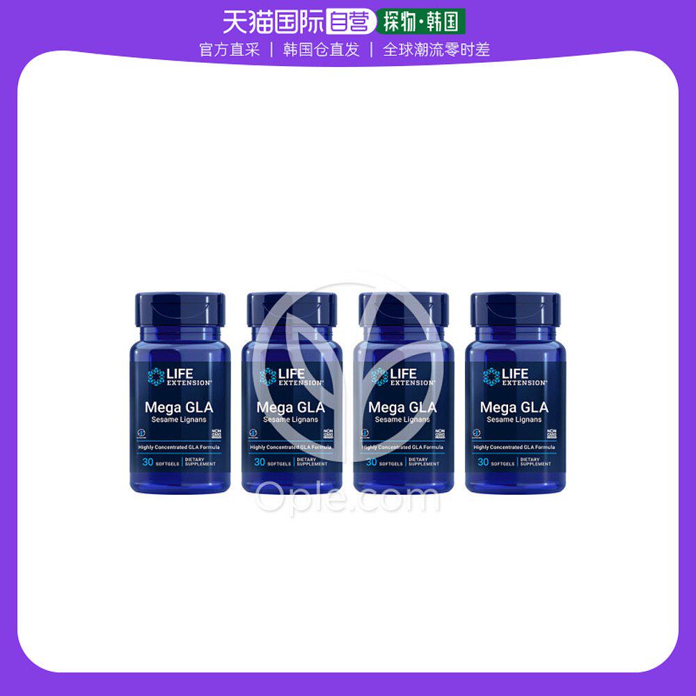 韩国直邮LifeExtensionb浓缩γ-亚麻酸优于月见草油MegaGLA304入