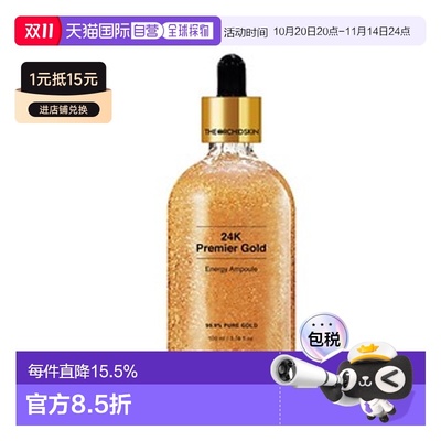 韩国直邮The Orchid Skin 蒂欧丝 24K黄金能量安瓶精华 100ml正品
