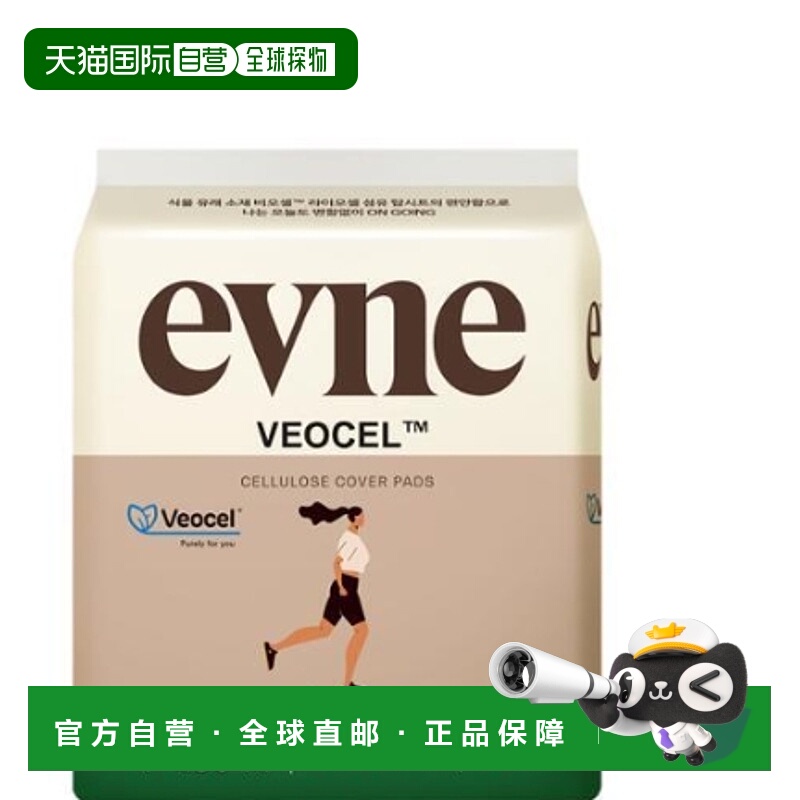 韩国直邮OliveYoung专享 韩国EVNE防漏薄卫生巾 日用28cm正品