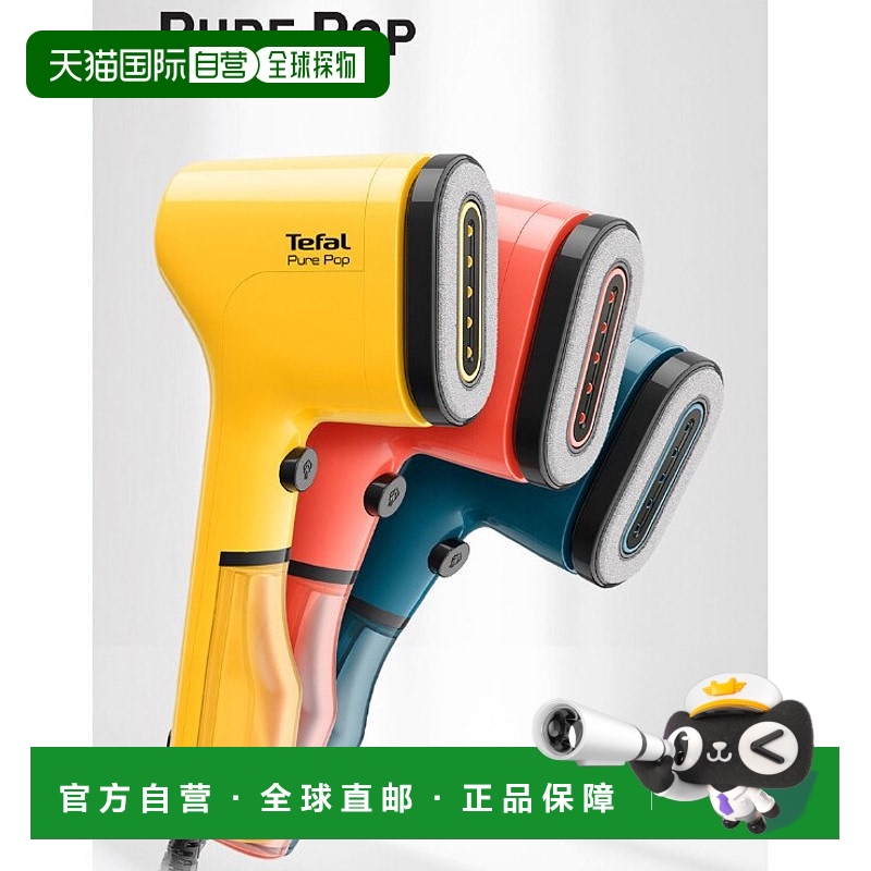 Tefal 特福手持电熨斗家用蒸汽便携熨烫机烫衣服DT2022 1300W
