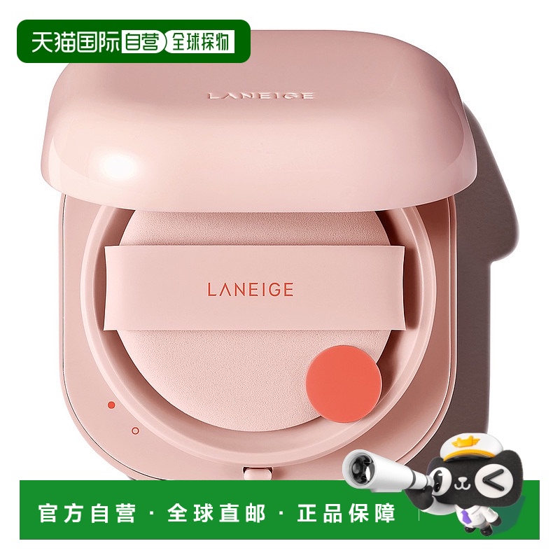1h可退 【韩国直邮】兰芝新颜焕白精华气垫粉底2个  15g*2个保湿