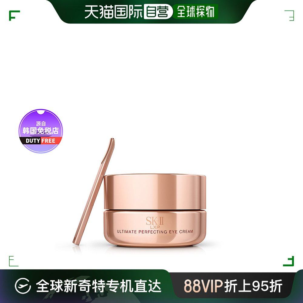 【韩国直邮】SK-II臻致金钻眼霜紧致修护 15g