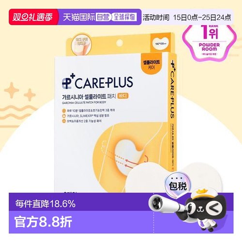 韩国直邮OLIVE YOUNG专享 careplus  提拉紧致线条管理腿部 6贴