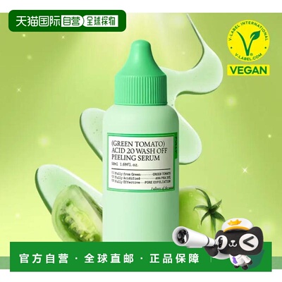 韩国直邮OliveYoung专享 FULLY 绿番茄酸20 水洗式去角质精正品