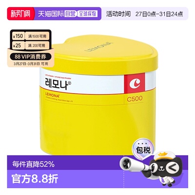 韩国直邮Lemona莱蒙家维生素C粉庆南柠檬味VC粉补充体力70条
