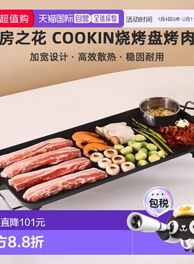 韩国直邮kitchenflower厨房之花cookin烧烤盘烤肉盘66cm KEG-CK66