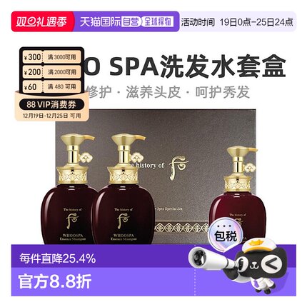 韩国直邮Whoo后津率享SPA洗发护发三件套装瓶装深层清洁控油正品