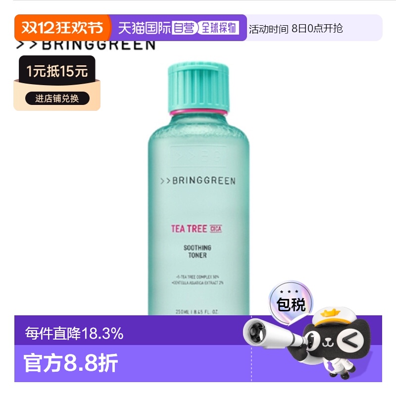 韩国直邮BRING GREEN 芭兰歌林 茶树舒缓爽肤水 250ml正品补水