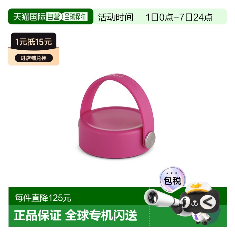 韩国直邮HYDROFLASK不锈钢时尚方便恒温保温杯盖 305430303