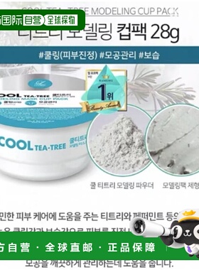 韩国直邮OLIVE YOUNG专享 Lindsay林赛软膜三件装28g*3正品