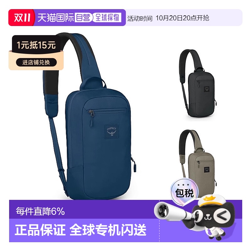 韩国直邮OSPREY奥德Aoede Sling男女单肩包斜挎通勤便携骑行