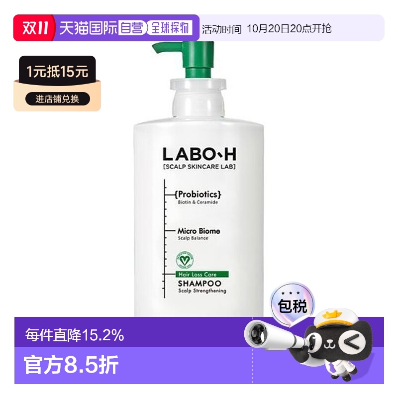 韩国直邮OliveYoung专享 韩国LABOH爱茉莉清爽控油洗发露 750ml