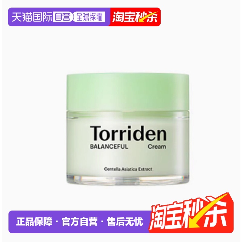 韩国torriden桃瑞丹面霜保湿补水杨酸积雪草舒缓褪红80ml正品