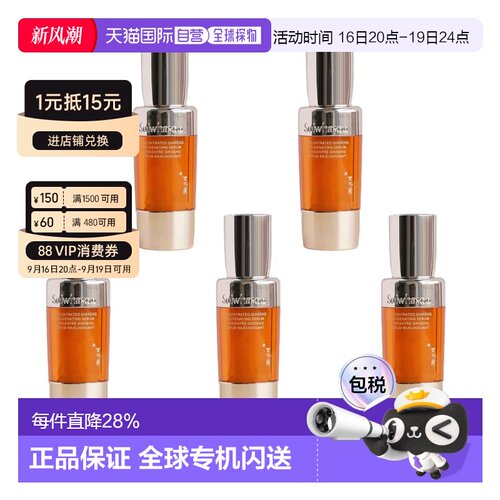 自营｜Sulwhasoo 雪花秀 御时参养精华紧颜滋养修护 8ml*5正品